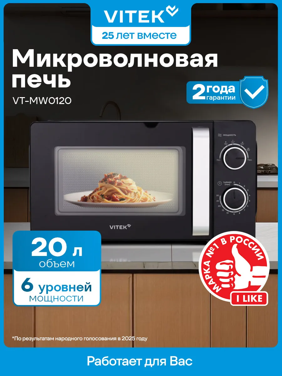 Микроволновка для разогрева 700Вт, 20л черная